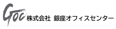 銀座オフィスセンター